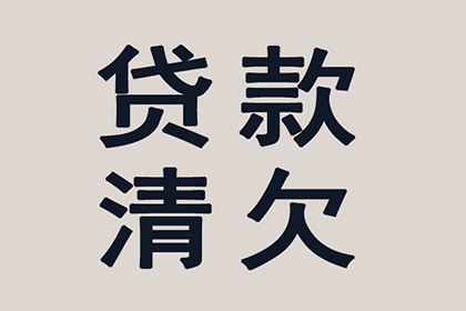 逾期欠款法院强制执行会有牢狱之灾吗？